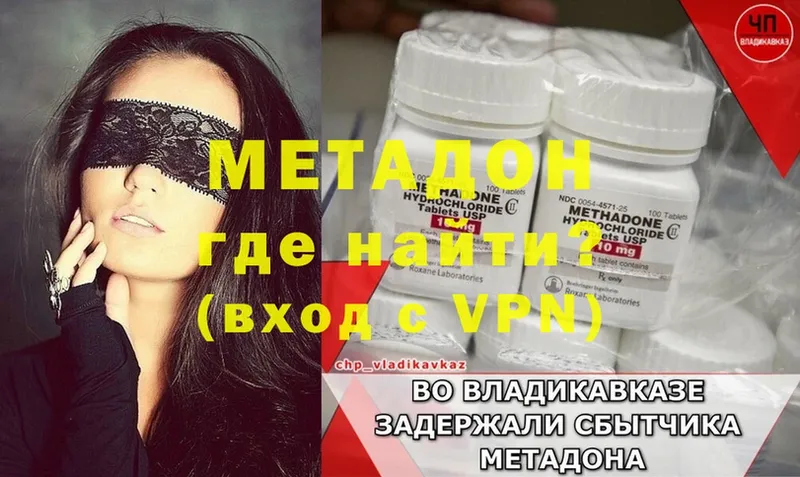 ОМГ ОМГ tor  Чишмы  Метадон methadone 